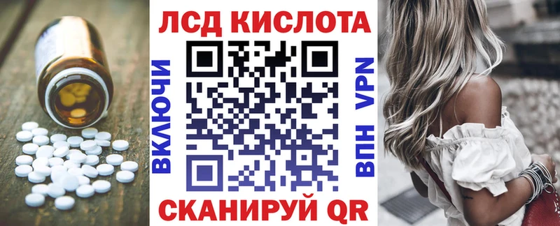 LSD-25 экстази кислота  Вяземский 
