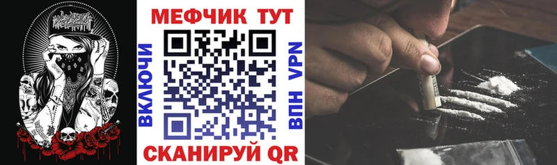 кракен ССЫЛКА  Вяземский  Меф мяу мяу  купить  