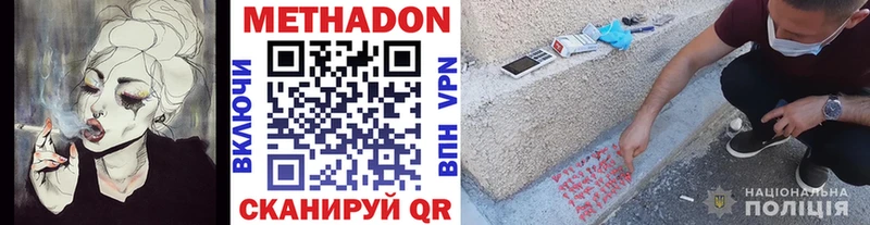 наркотики Вяземский Метадон VHQ